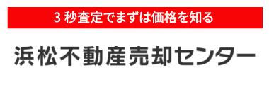 3秒査定でまずは価格を知る