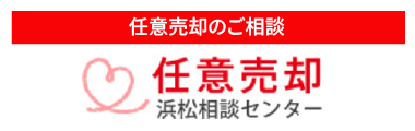 任意売却のご相談