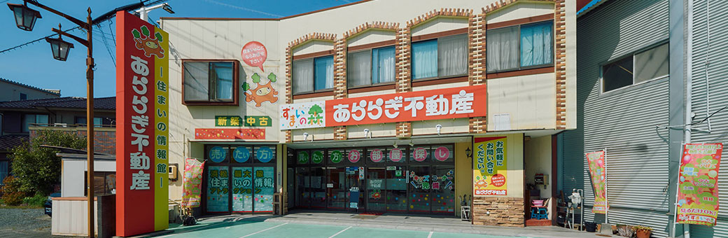 当社のサービス
