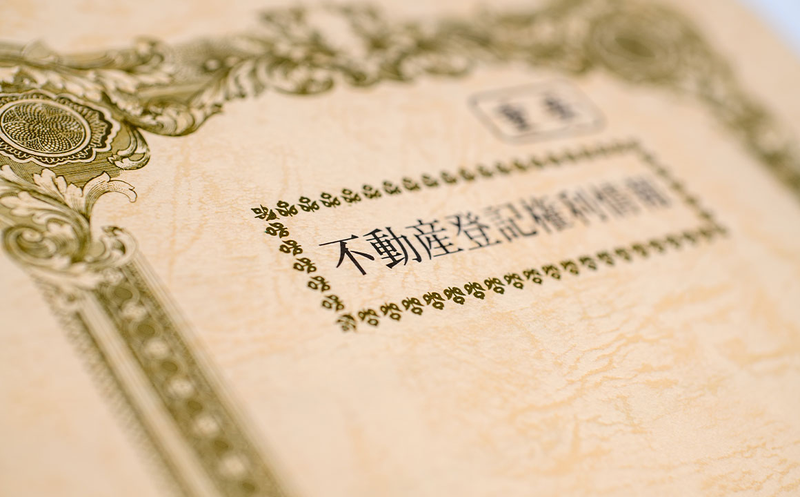 1.東京都にお住まいのK様が、「登記申請の期限を過ぎる前に、実家の相続登記から売却まで完了した事例」