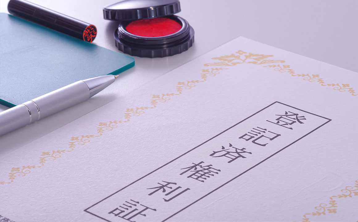 6.不動産相続に必要な書類の詳細と入手場所一覧