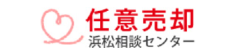 任意売却のご相談